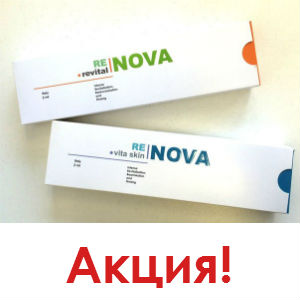 Акция на обогащенные биоревитализанты RE NOVA (Италия)