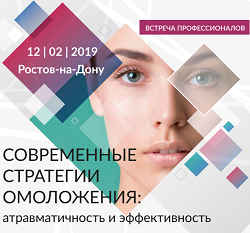 Встреча профессионалов с участием докторов из Италии и Москвы!