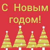 График работы в праздничные дни
