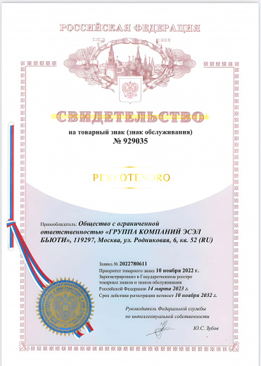 Кислородная сыворотка Perfotesoro, 1уп/10шт